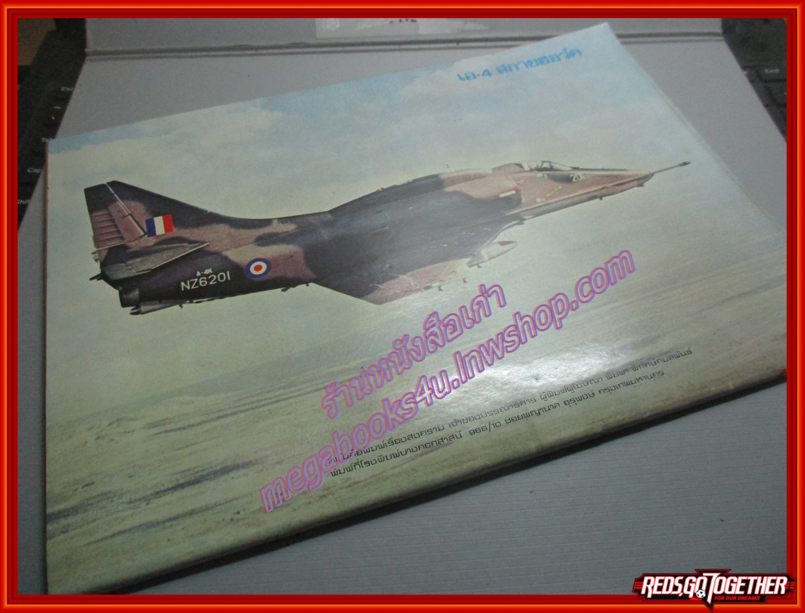 นิตยสารสงคราม ฉบับที่ 0035 ปี2522