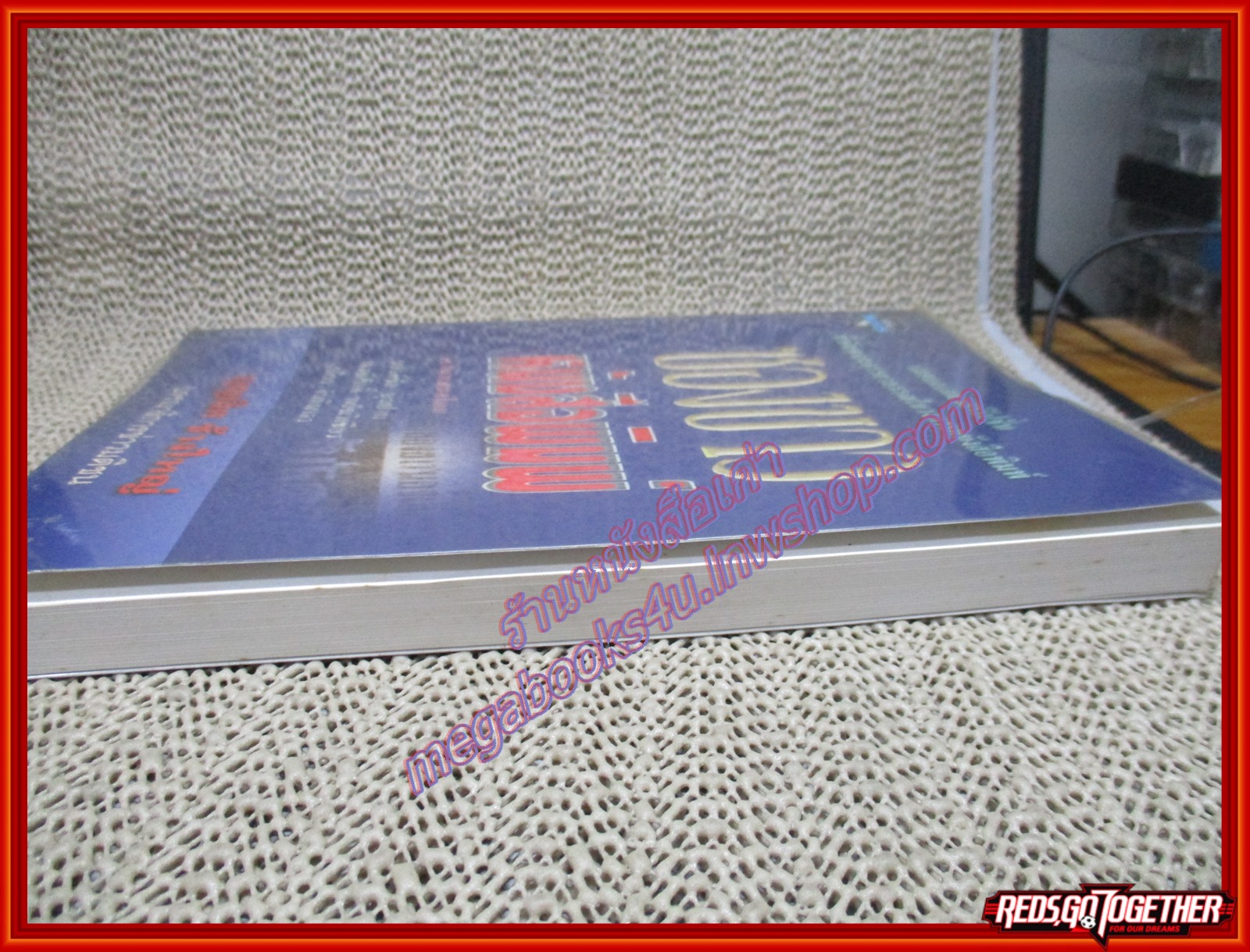 หนังสือ ซองขาวหนังสือพิมพ์ โดย บุญเลิศ ช้างใหญ่ (หนังสือบ้าน มือสอง) (สภาพ85-95%)