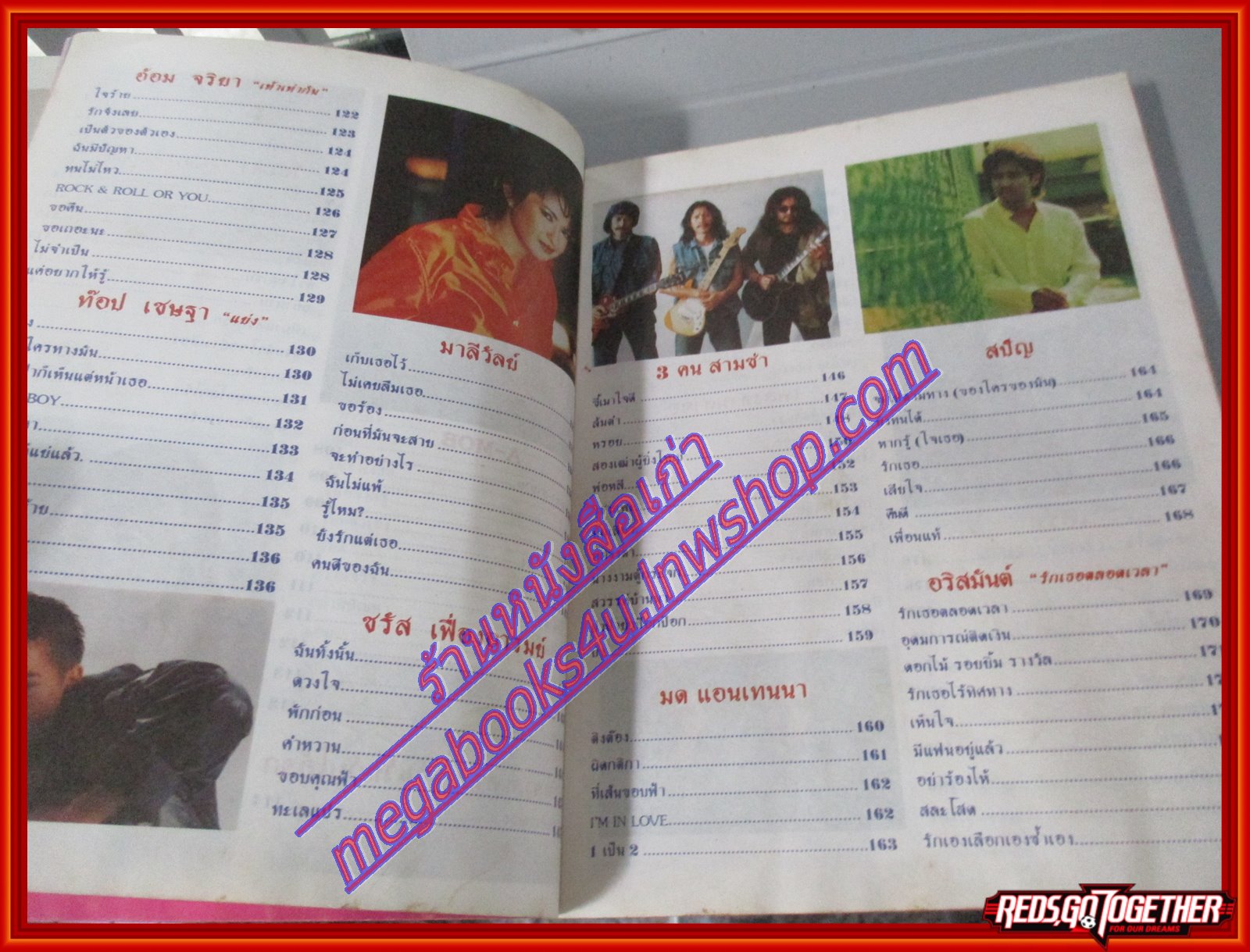 หนังสือเพลงพร้อมคอร์ดกีตาร์ CUPID 63 ปี2540