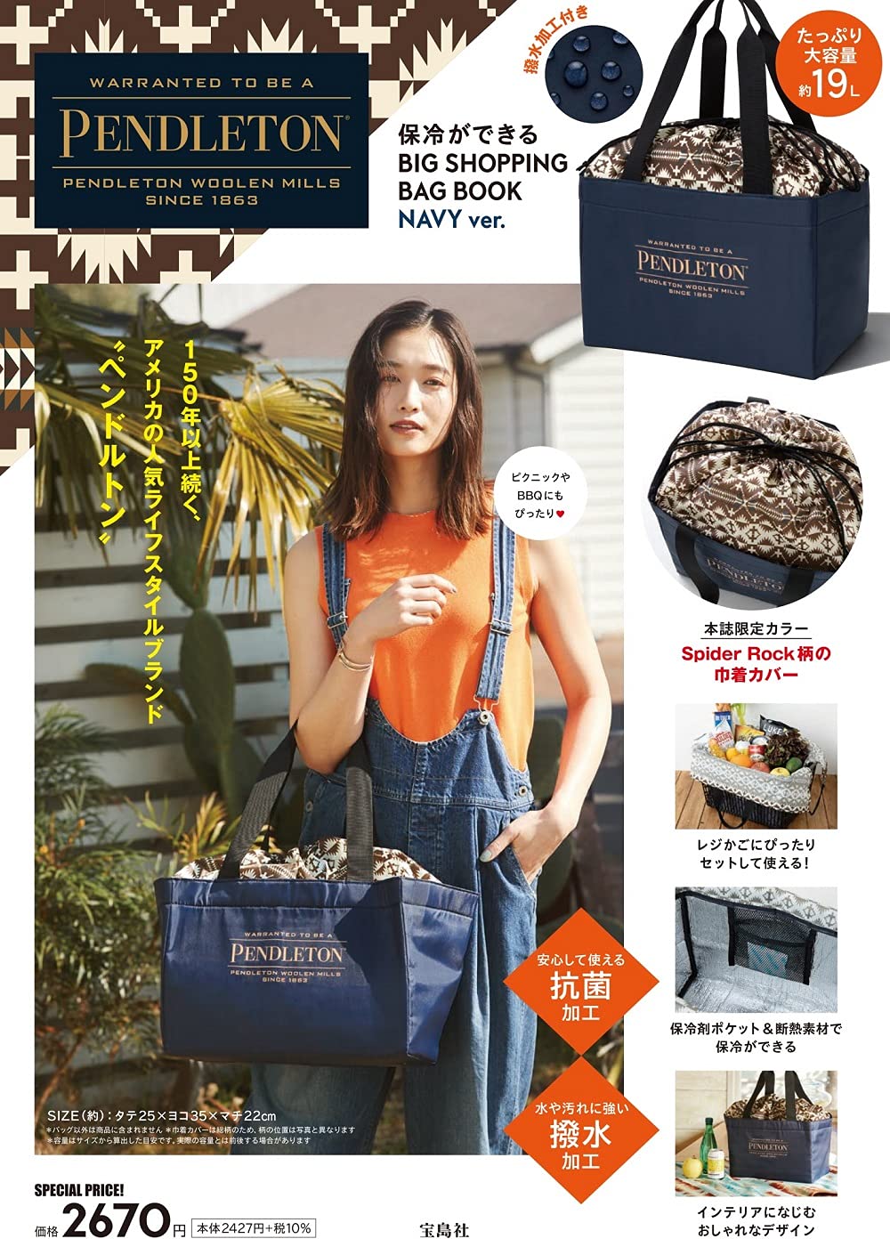 PENDLETON BIG SHOPPING NAVY BAG กระเป๋าช้อปปิ้งเก็บความเย็นลายSpider Rock ใบใหญ่