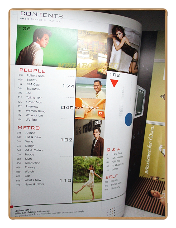 นิตยสารGM,จีเอ็ม เล่มที่346 ปี2550 สภาพดี ปก มอส ปฏิภาณ