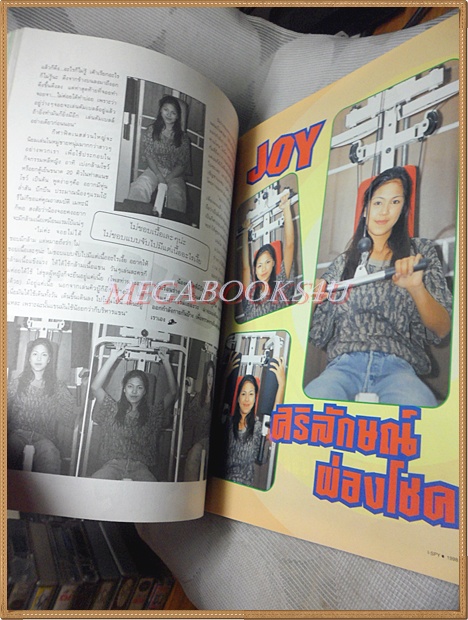 นิตยสาร I-SPY VOL.02 No.40 1998/2541 สภาพดี ปก ลิฟท์