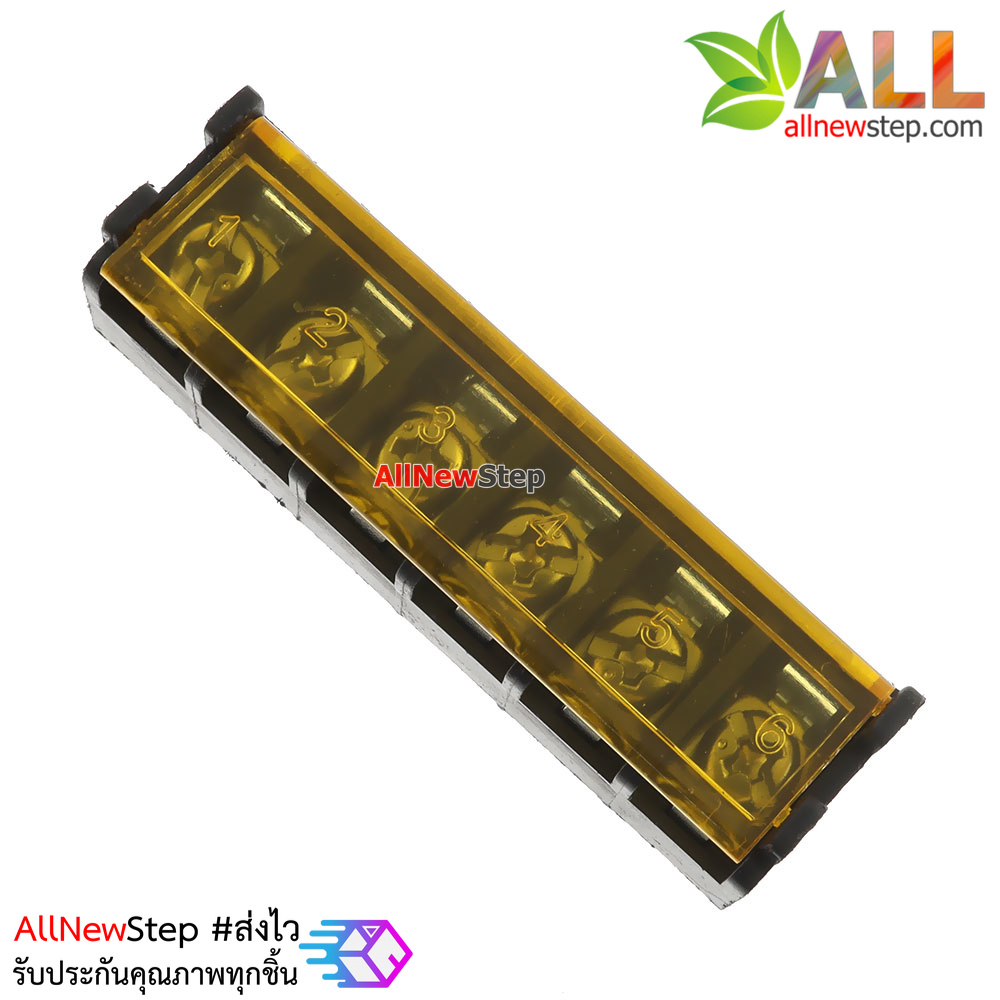 ขั้วต่อ Terminal Block 6 ขา พร้อมฝาปิด Terminal block with cover 6p