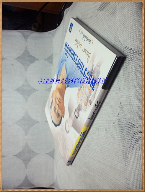 พระราชอารมณ์ขัน โดยวิลาศ มณีวัต