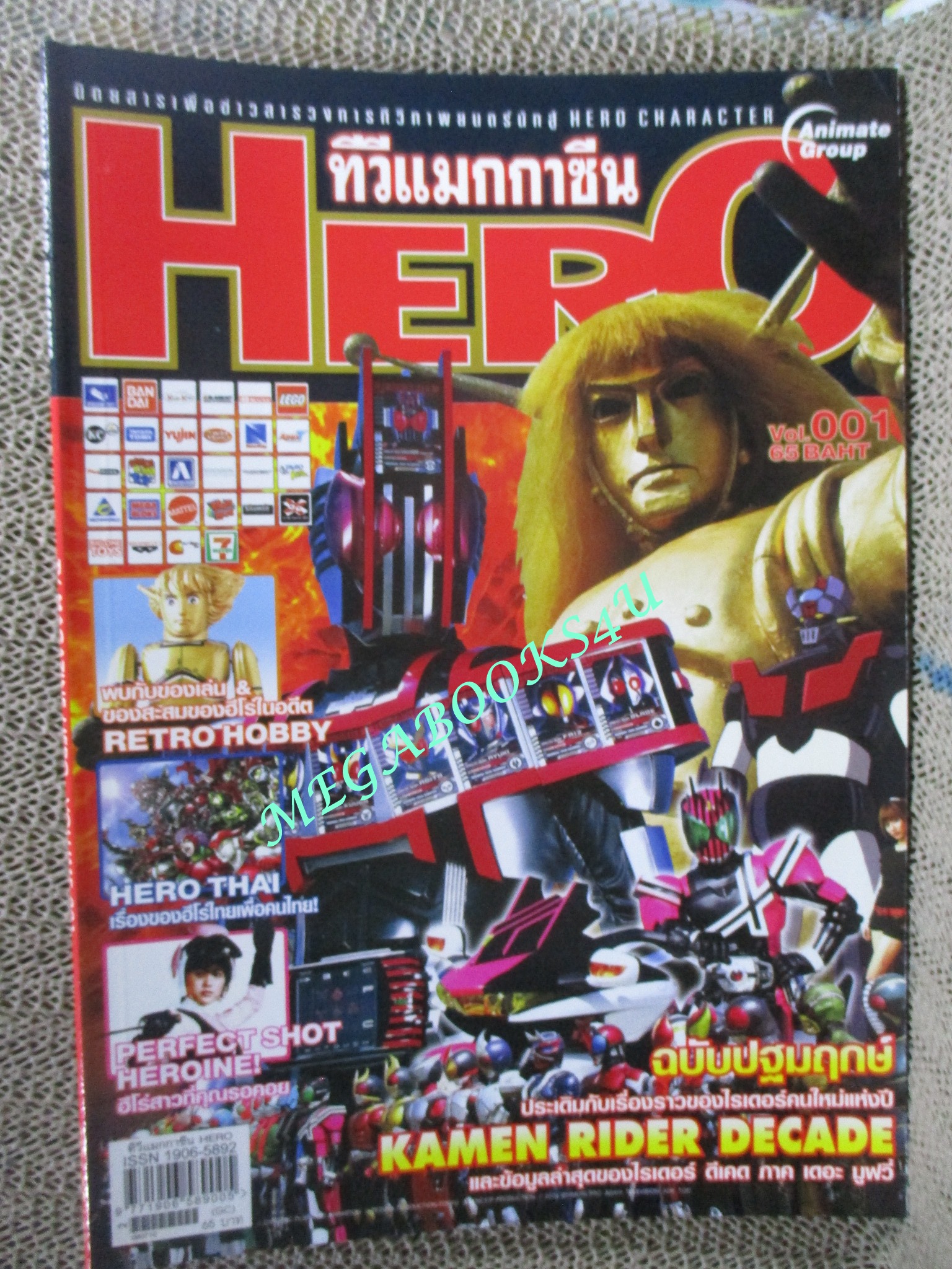 ทีวีแมกกาซีน HERO ฉบับที่001/2552 ฉบับปฐมฤกษ์