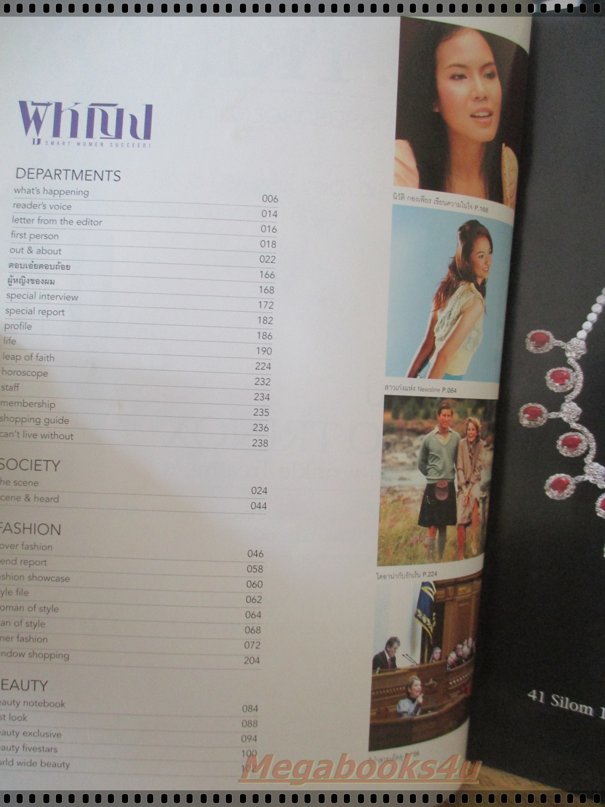 นิตยสารผู้หญิง เล่มที่482 ปี2548 ปก ทาทา ยัง