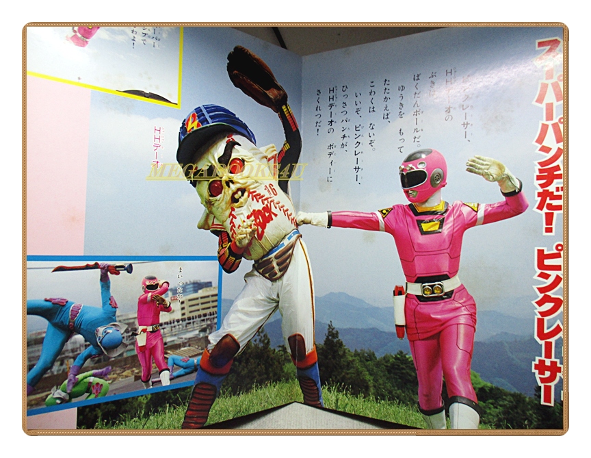 อัลบั้มภาพการ์ตูนฮีโร่ เกคิโซว เซนไต คาร์เรนเจอร์ ขบวนการ5สี ขบวนการ5พลัง สภาพดี