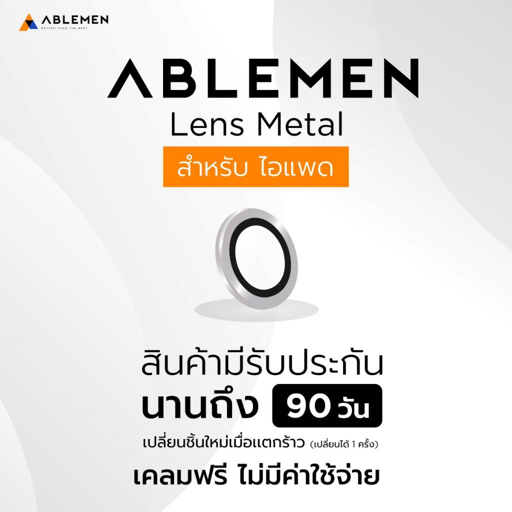 Ablemen Lens Metal แหวนกันรอยเลนส์กล้อง ใช้สำหรับ iPad Air 6 Air 5 Air 4 Mini 7 Mini 6 ใบกำกับภาษี