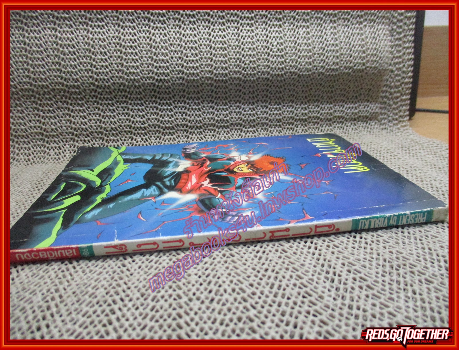 การ์ตูนบ้าน อำนาจวิกฤติ เล่มเดียวจบ