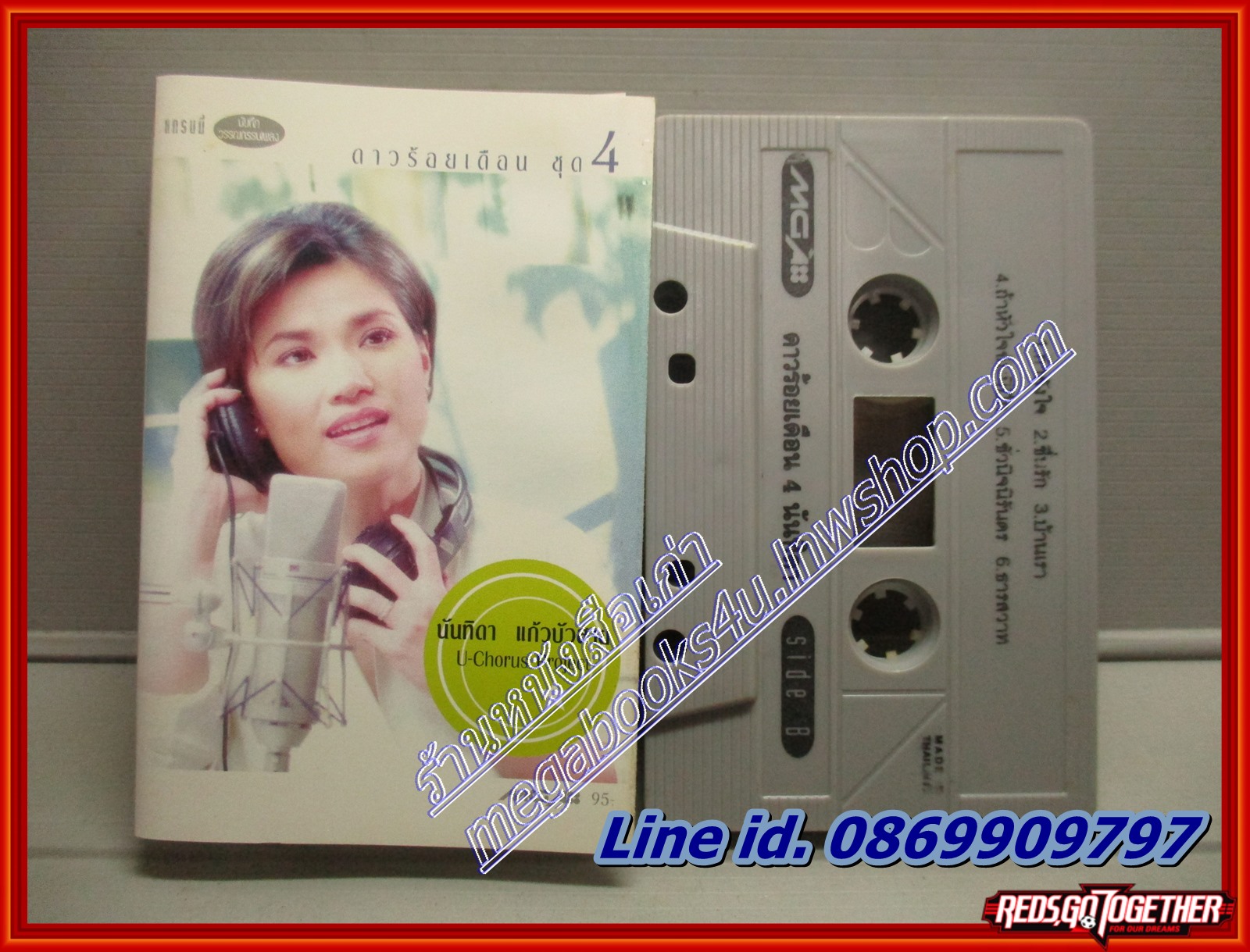 เทปเพลงไทยสากล นันทิดา แก้วบัวสาย อัลบั้ม ดาวร้อยเดือน 4
