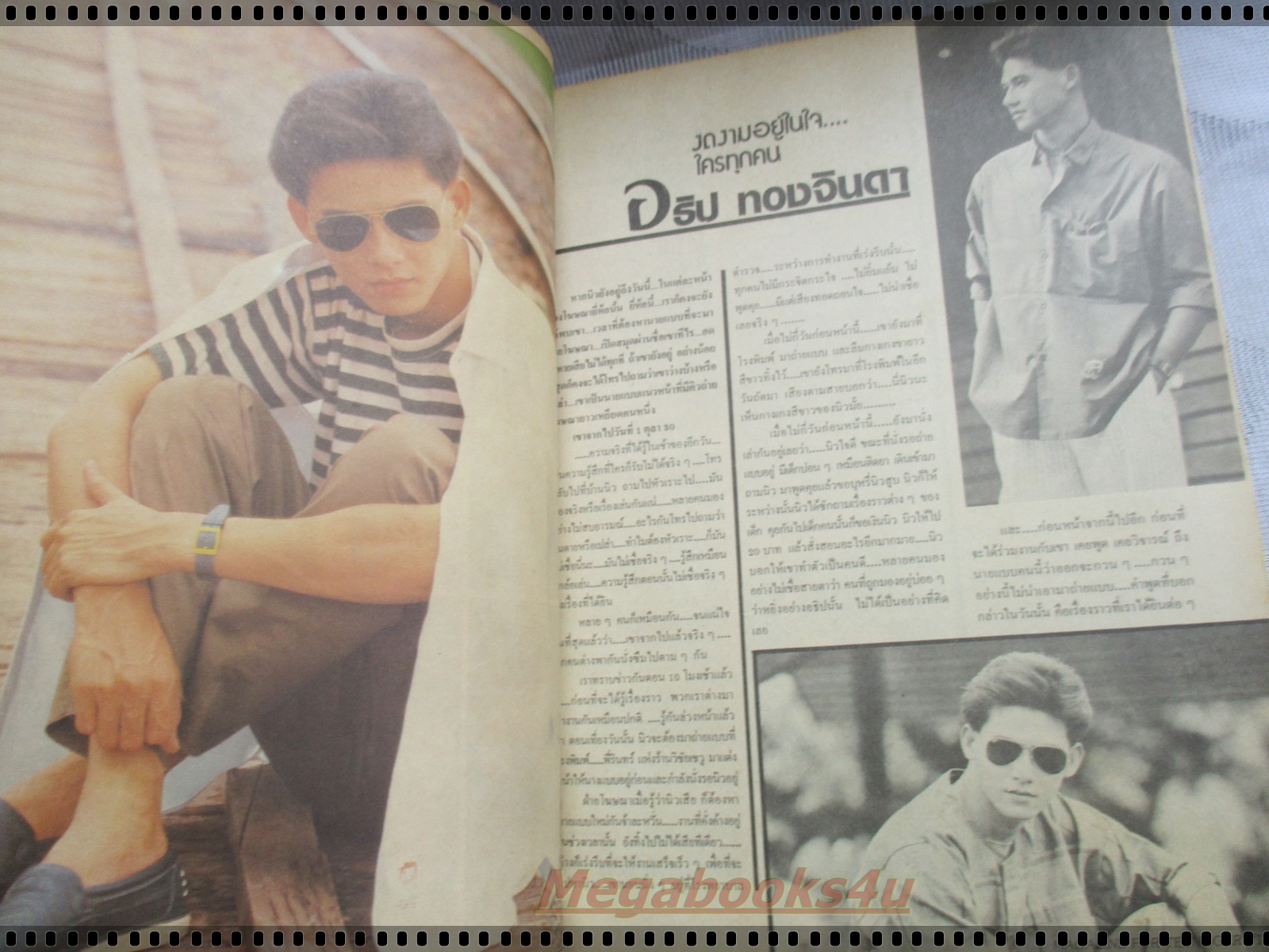 นิตยสารวัยน่ารัก เล่ม090 ปี2531 ปก ดาราวัยรุ่น สัมภาษณ์ อธิป ทองจินดา