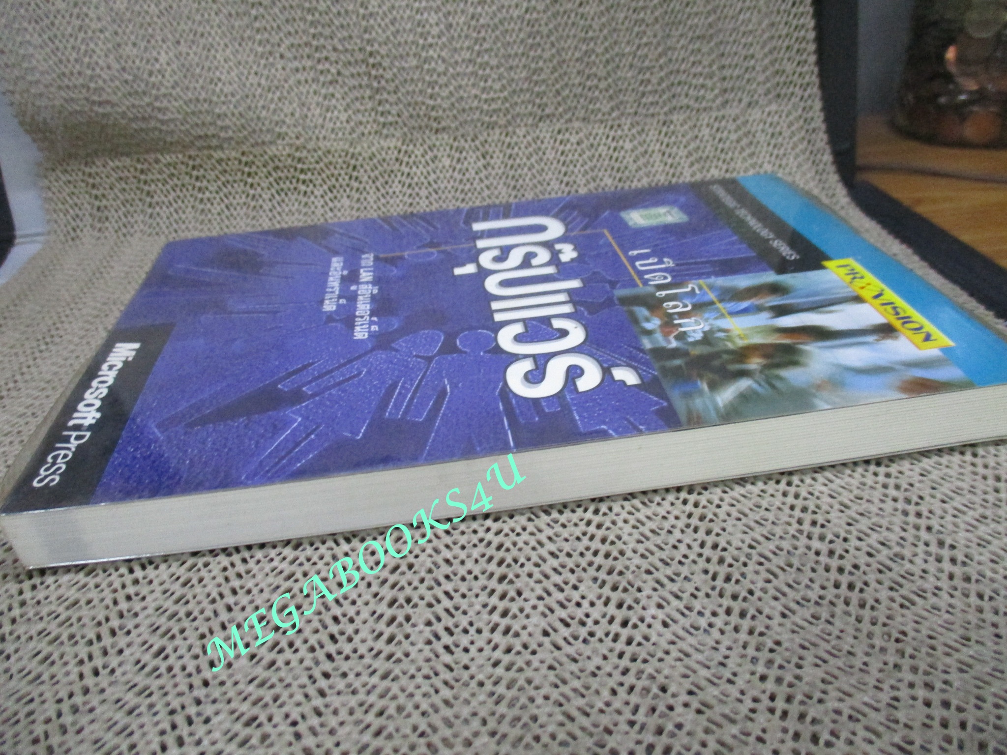 หนังสือ เปิดโลกกรุ๊ปแวร์ จาก LAN สู่อินเตอร์เน็ตและอินทราเน็ต (หนังสือใหม่) (สภาพ 80-95%)