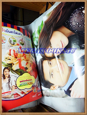 นิตยสารเรื่องย่อละครโทรทัศน์ ในรอยรัก ปี2554 พัชราภา ไชยเชื้อ ณวัฒน์ กุลรัตนรักษ์สภาพดี