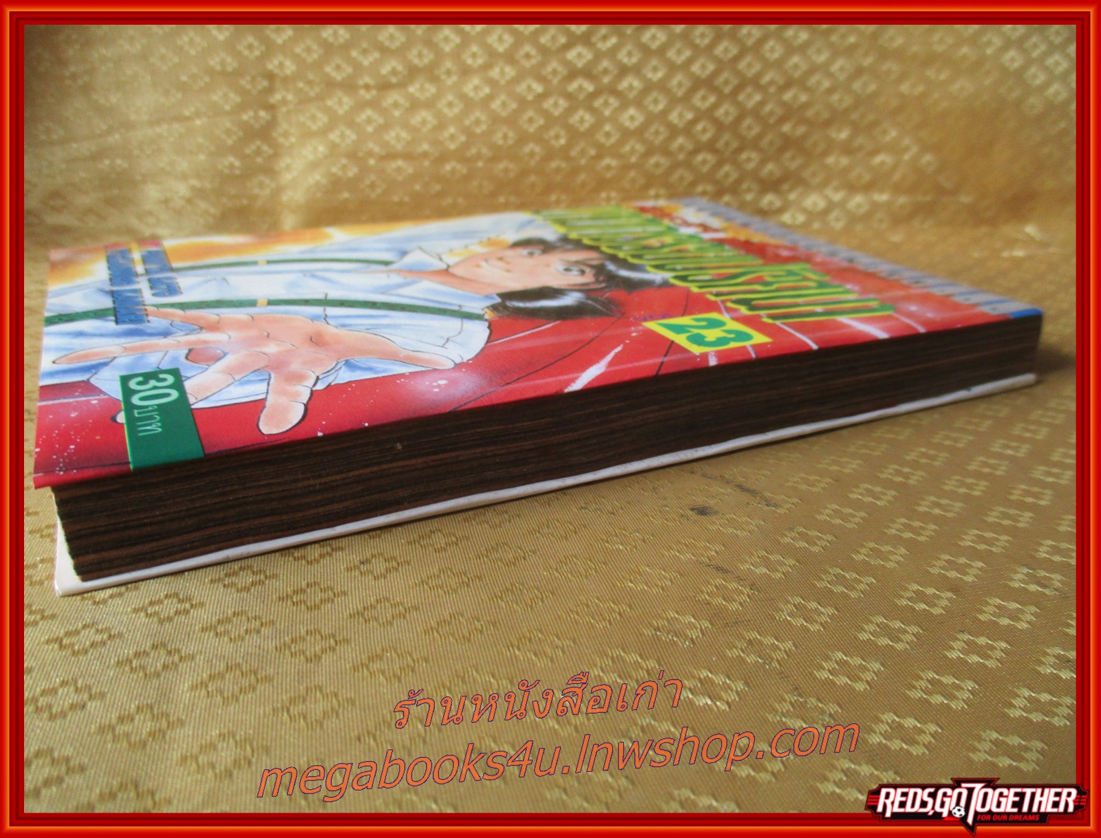 การ์ตูนบ้าน คินดะอิจิ กับคดีฆาตกรรมปริศนา เล่ม23 โดยเซย์มารุ อามาจิ สนพ.วิบูลย์กิจ