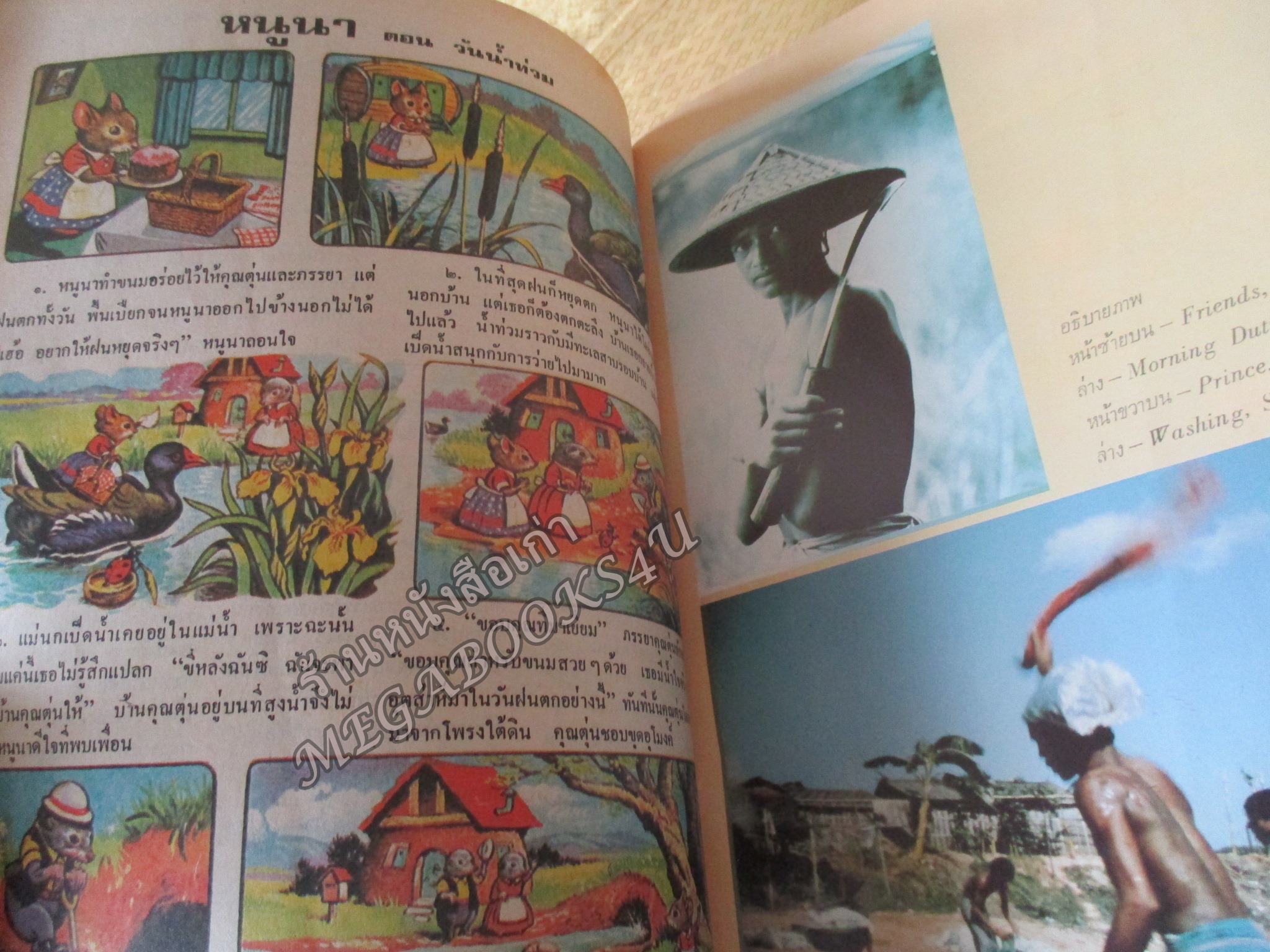 นิตยสารสตรีสาร ปี2524 ฉบับที่37 ปก จุฬารัตน์ นิรัติศยกุล ตำหนิ สันปกกระดาษเริ่มกรอบ