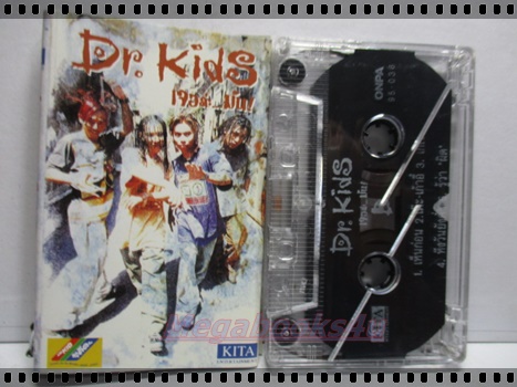 ขายเทปเพลงเก่า DR.KID ดร.คิด อัลบั้ม เจอล่ะ...มัน