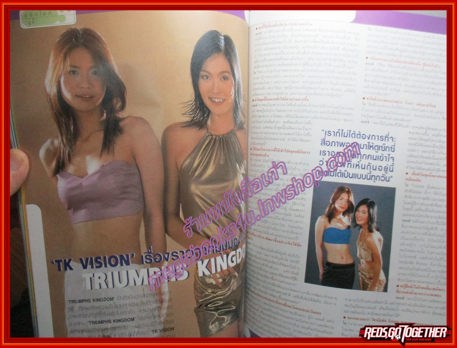 นิตยสารทีวีรีวิว TV REVIEW ฉบับที่071 ปี2544 ปก วรรณษา ทองวิเศษ