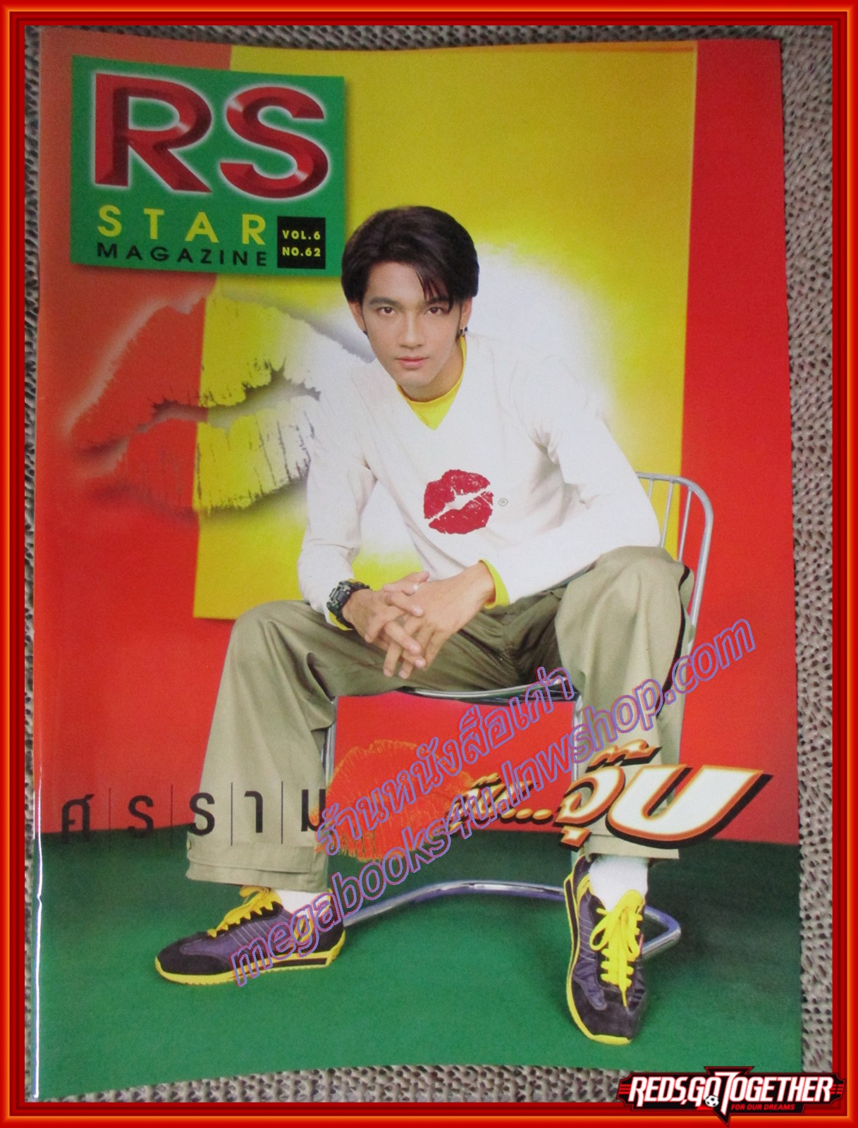 นิตยสารRS STAR CLUB VOL.06 NO.62 ปก ศรราม