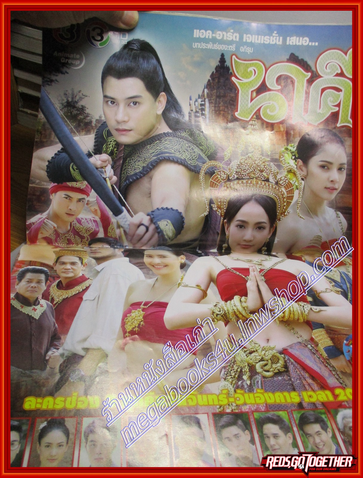 นิตยสารเรื่องย่อละครโทรทัศน์ นาคี ปี2559 ณฐพร เตมีรักษ์ ภูภูมิ พงศ์ภาณุภาค