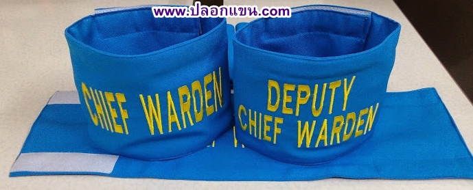 ปลอกแขนซ้อมอพยพหนีไฟ- CHIEF WADEN_DEPUTY CHIEF WARDEN