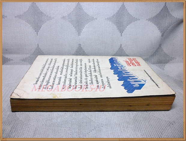 SUPERMAN ภาค1-2 แปลโดยศักดิ์ภัทร์ สภาพปานกลาง