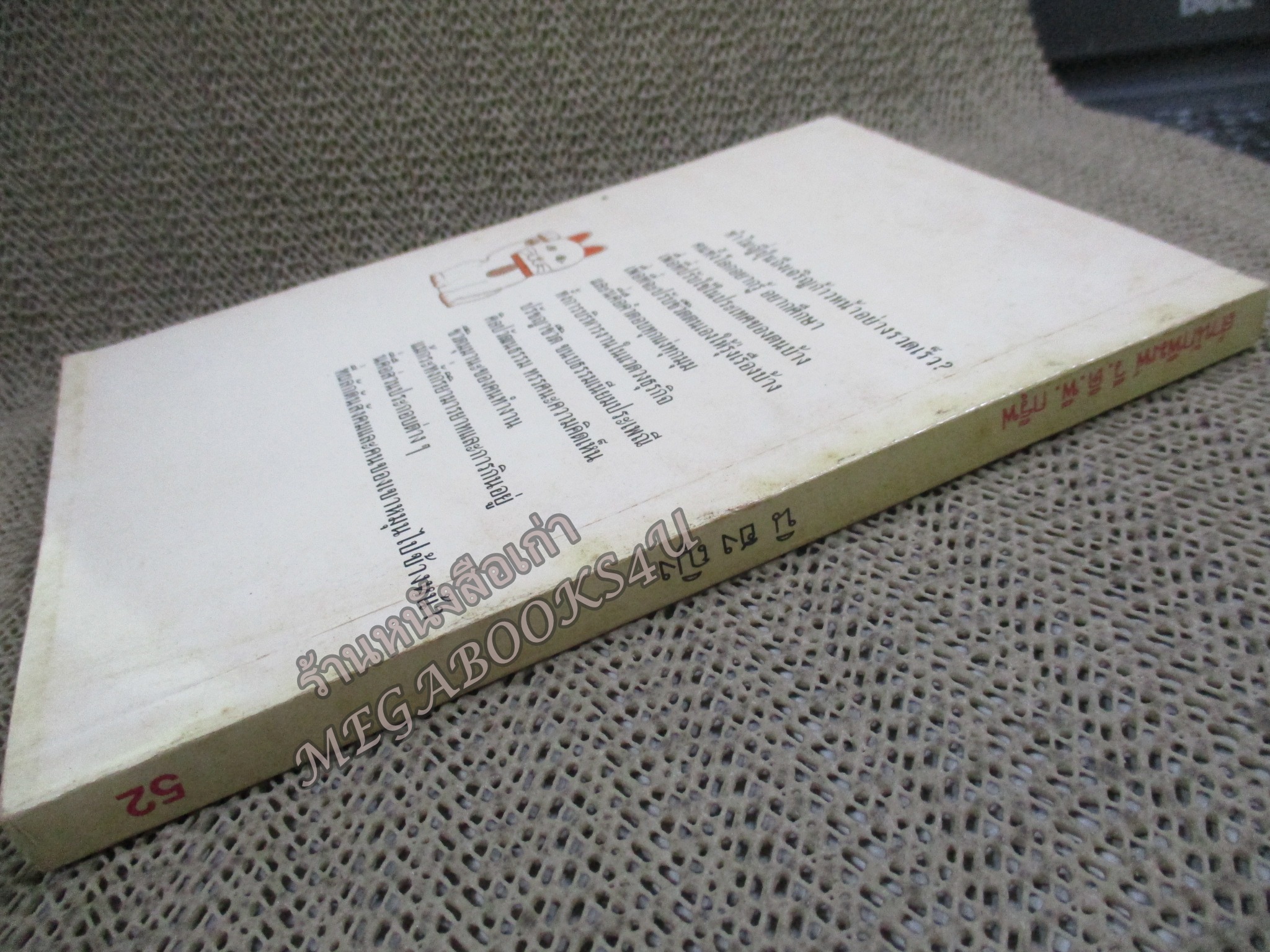 นิฮงญิง / แรม