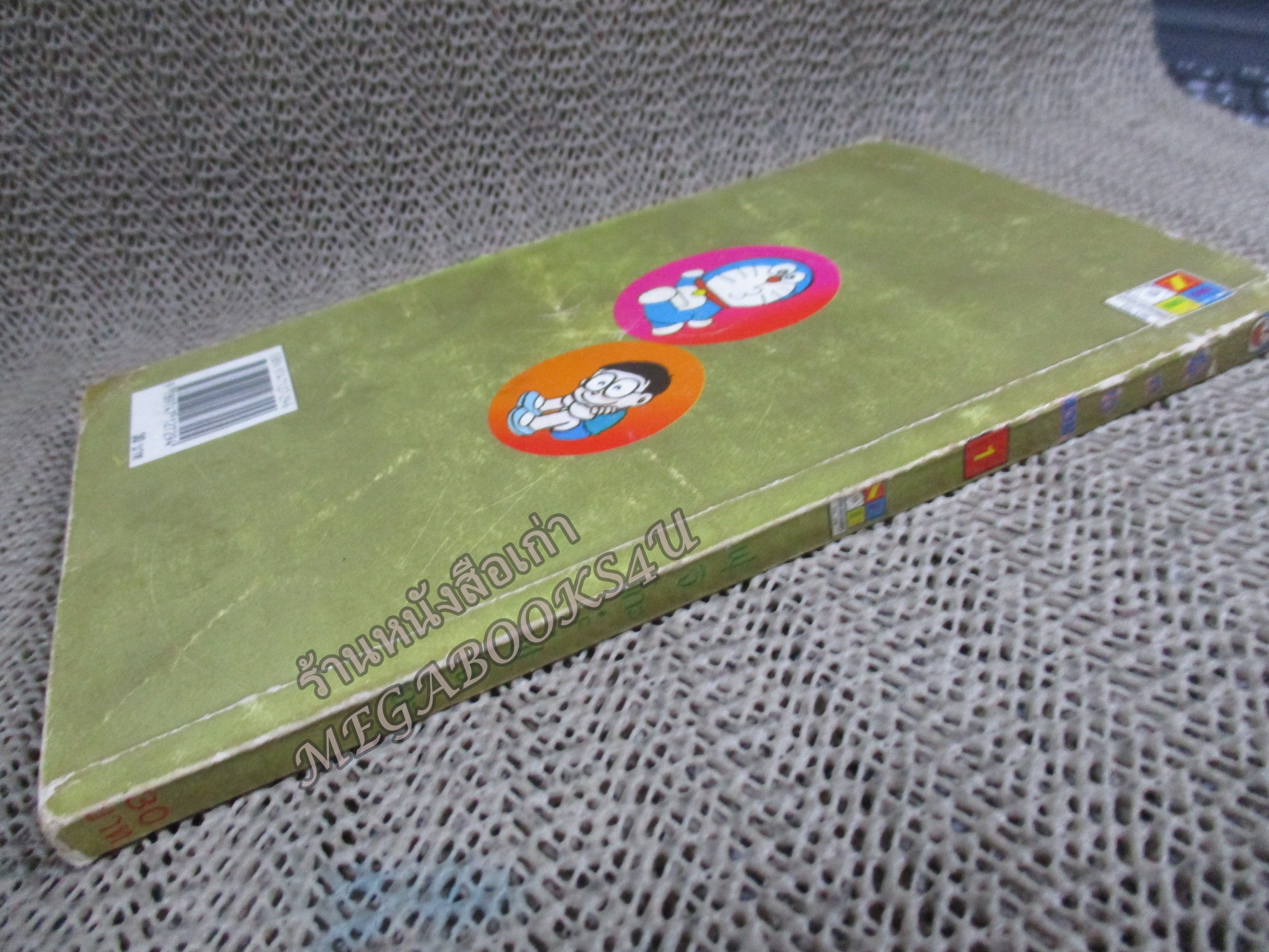 โดราเอมอน สันทอง ฉบับที่01 โดยFUJIKO F. FUJIO สนพ.NED สภาพมีตำหนิ เปิดอ่านได้ตามปกติ