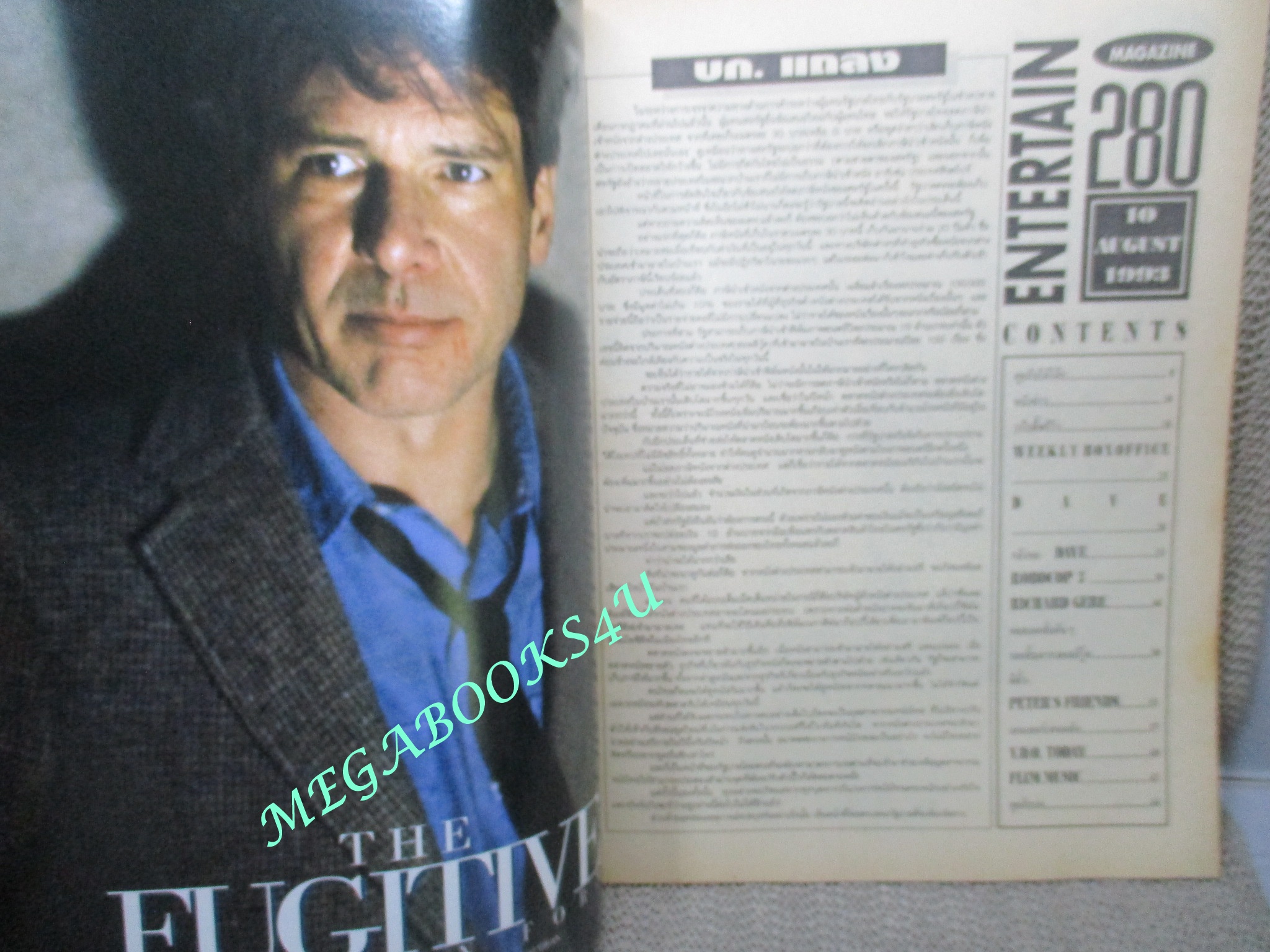 นิตยสารเอนเตอร์เทน Entertain ฉบับที่0280 ปี2536 RoboCop 3 โรโบคอป ภาค 3