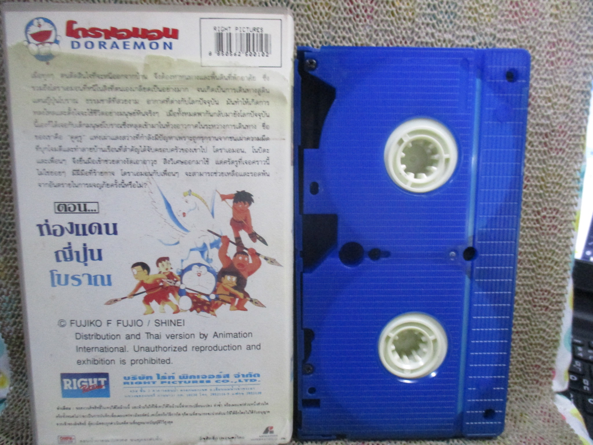วีดีโอเทป Video Tape โดราเอมอน DORAEMON ตอน ท่องแดนญี่ปุ่นโบราณ