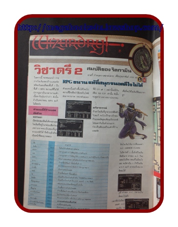 หนังสือคู่มือเกมส์,WEEKLY FAMICOM,VOLUME12,สภาพดีมาก เกมส์ AFTER BURNER, DRAGON KID,