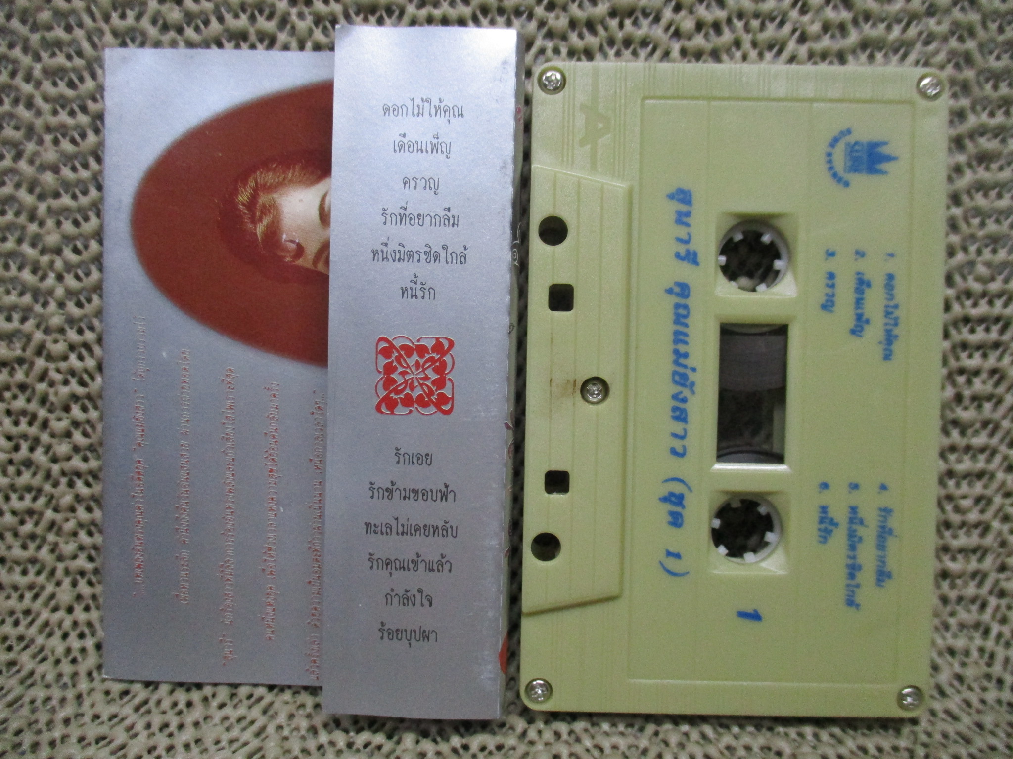 เทปเพลงไทยลูกทุ่ง สุนารี ราชสีมา อัลบั้ม คุณแม่ยังสาว ชุด1 สภาพดี ปกสวย ตัวหนังสือชัด