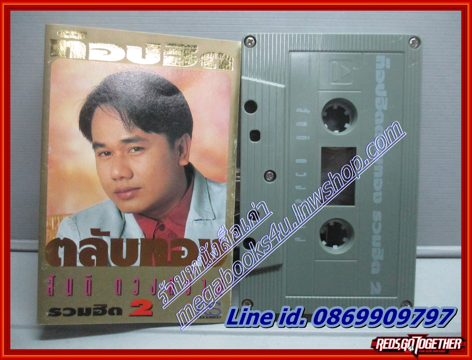 เทปเพลงไทยลูกทุ่ง สันติ ดวงสว่าง อัลบั้ม ท๊อปฮิตตลับทอง 2