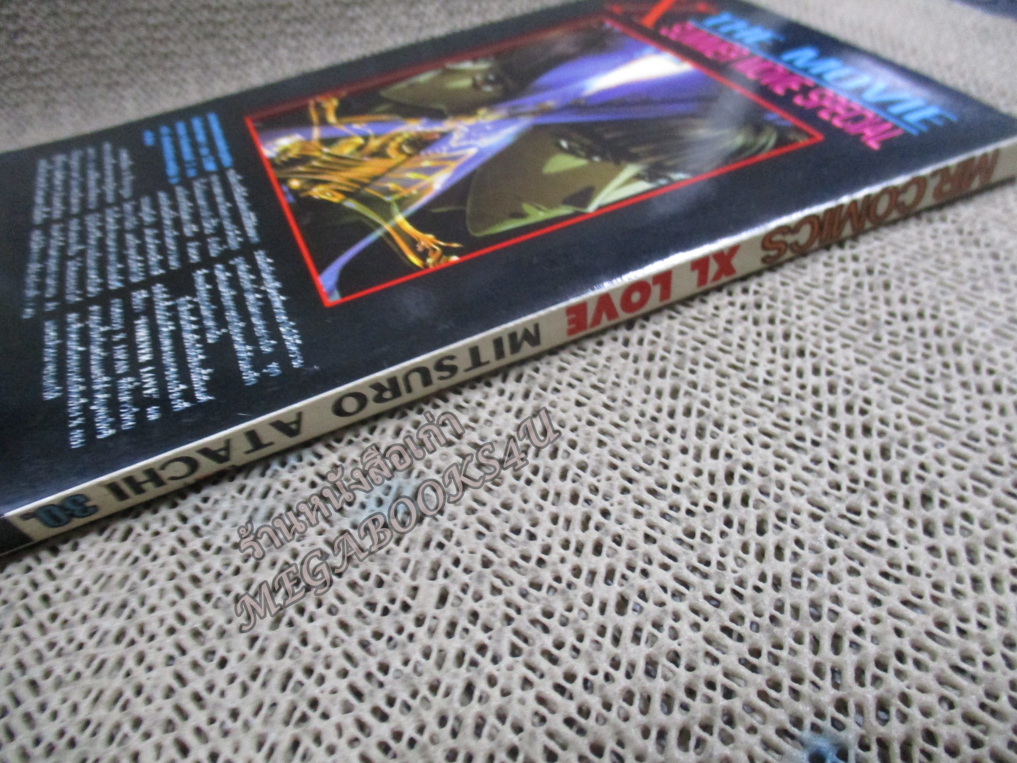 การ์ตูนบ้าน XL LOVE / MITSURU ATACHI / สนพ. MR.มิสเตอร์