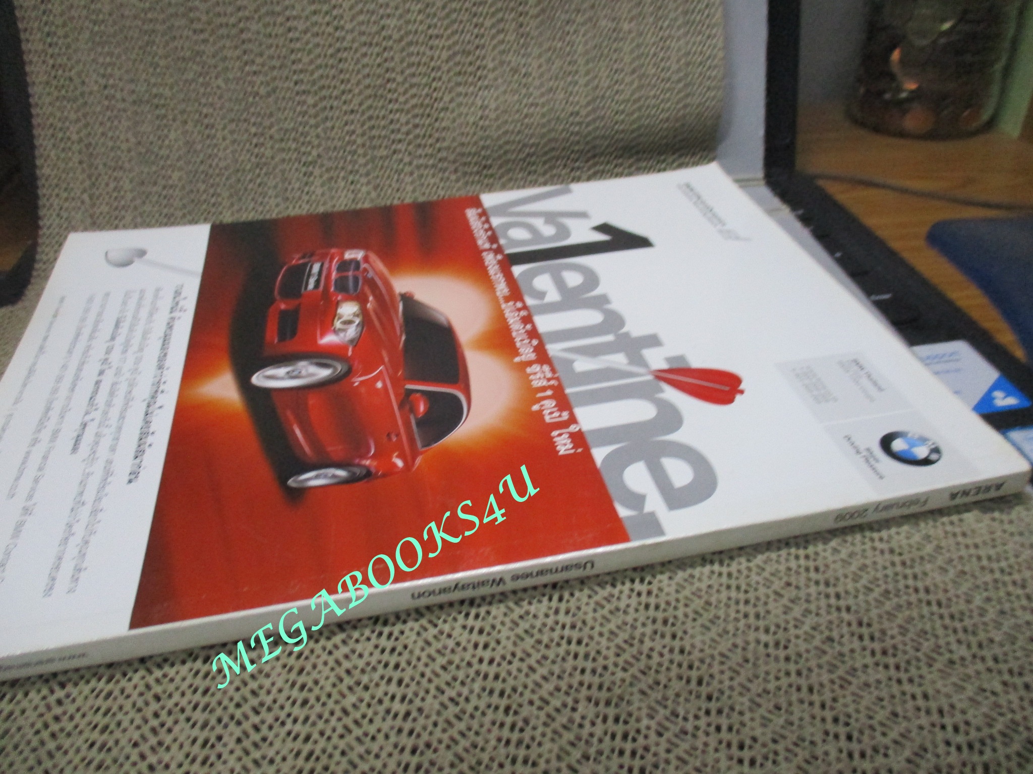 นิตยสาร ARENA ฉบับที่31 ปี2552 ปก ขวัญ อุษามณี