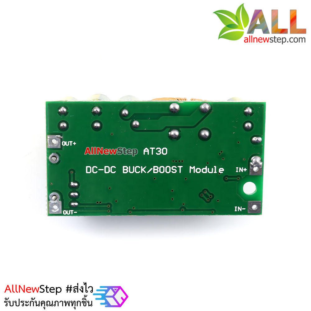 โมดูลแปลงไฟขึ้น-ลง Step up and down Automatic buck-boost