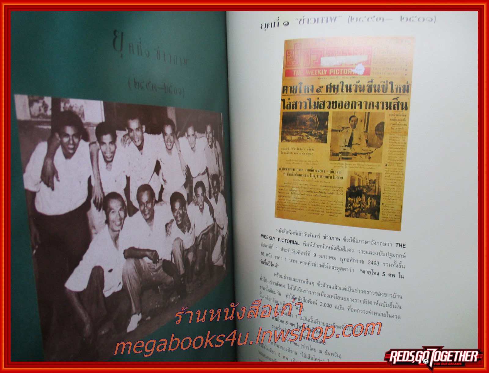 ประวัติหนังสือพิมพ์ไทยรัฐ / ตำนานชีวิต กำพล วัชรพล นักหนังสือพิมพ์ ผู้สร้างทฤษฎีการบริหารหนังสือพิมพ์แบบไทย เจ้าของหนังสือพิมพ์ไทยรัฐ