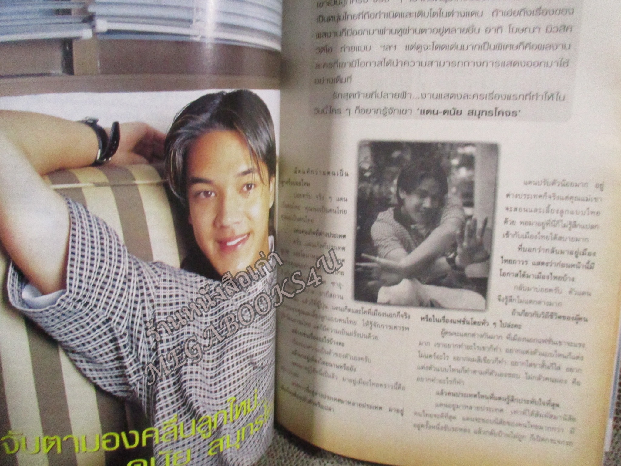 นิตยสารขวัญเรือน ฉบับที่662 ปี2542 ปก คัทลียา แมคอินทอช อ่าน ดนัย สมุทรโคจร / ม.ล.นรานุกูล ชุมพล /