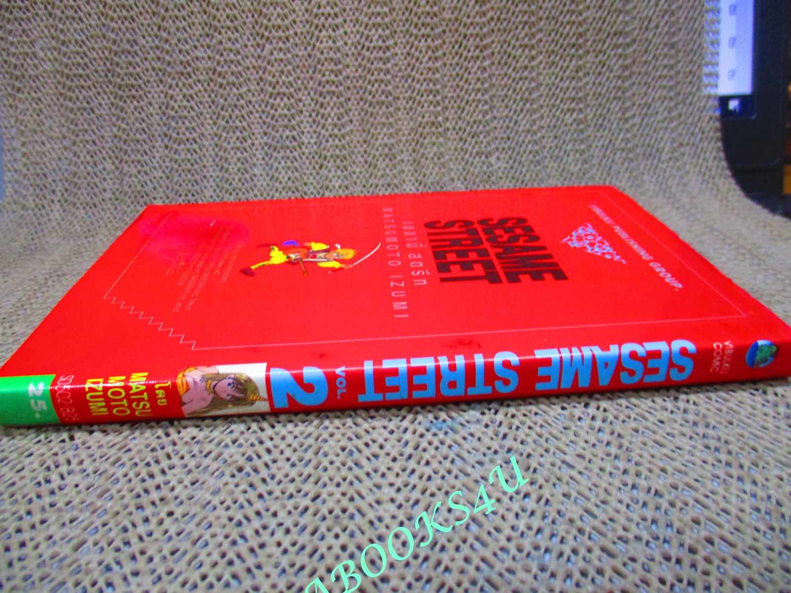 การ์ตูนบ้าน เซซามี่ สตรีท SESAME STREET เล่ม2 โดยMATSUMOTO IZUMI สนพ.วิบูลย์กิจ