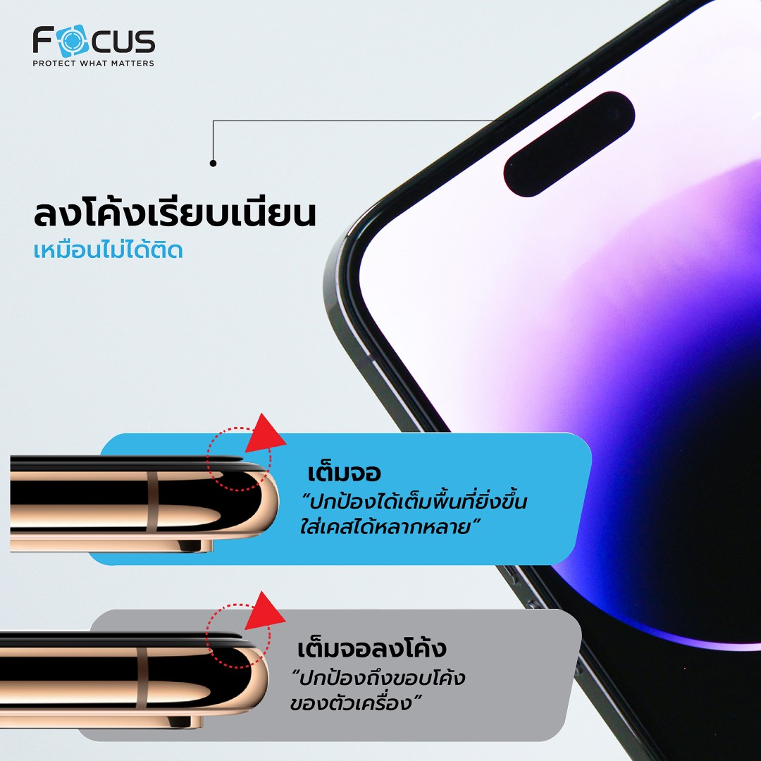 Focus 3D Shield Curved ฟิล์มกระจกเต็มจอ ลงโค้ง โฟกัส ใช้สำหรับ iPhone 15 Pro Max 15 Plus ใบกำกับภาษี