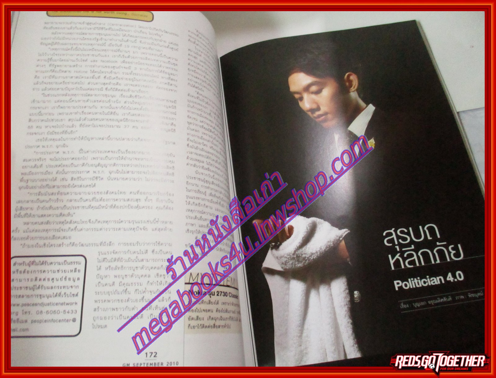 นิตยสารGM เล่มที่386 Vol25 ปี2010 ปก จอห์น วิญญู วงศ์สุรวัฒน์