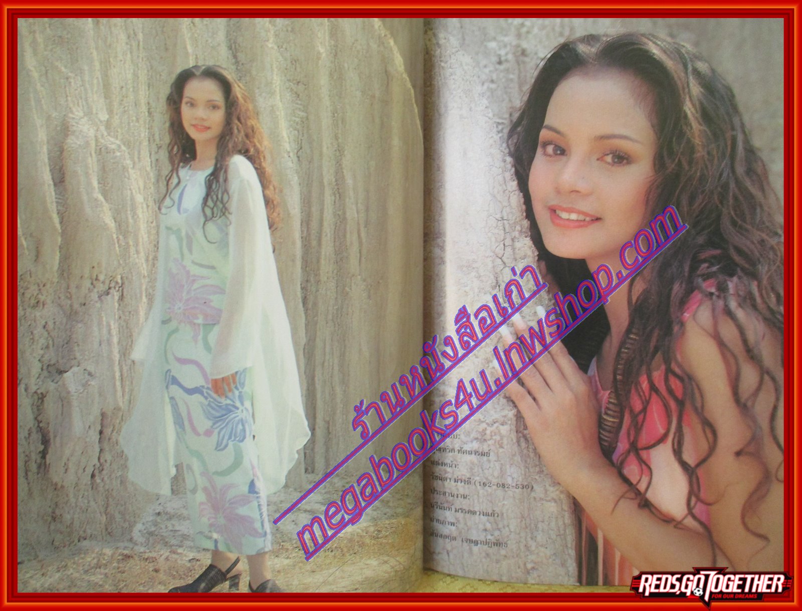 นิตยสารหญิงไทย ฉบับที่470 ปี2538 ปก บุณฑริก สัมภาษณ์ ปรียานุช งานประกวดนางสาวไทย