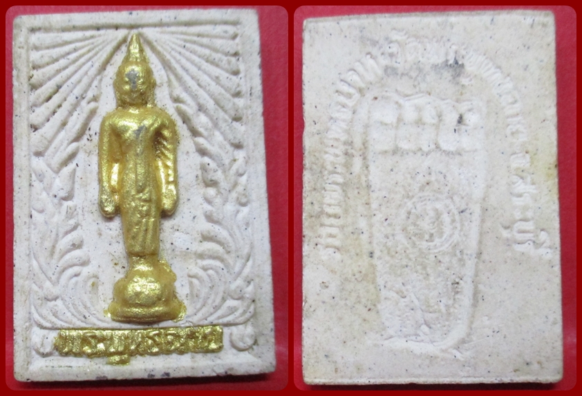 พระผง พระพุทธฉาย หลังรอยพระพุทธบาท เนื้อว่าน 108 วัดพระพุทธฉาย จ.สระบุรี