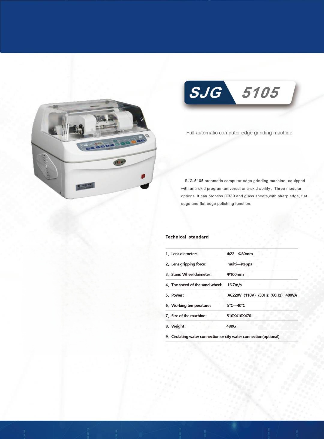 เครื่องฝนเลนส์ออโต้ระบบอัตโนมัติ Automatic Lens edger SJG-5105