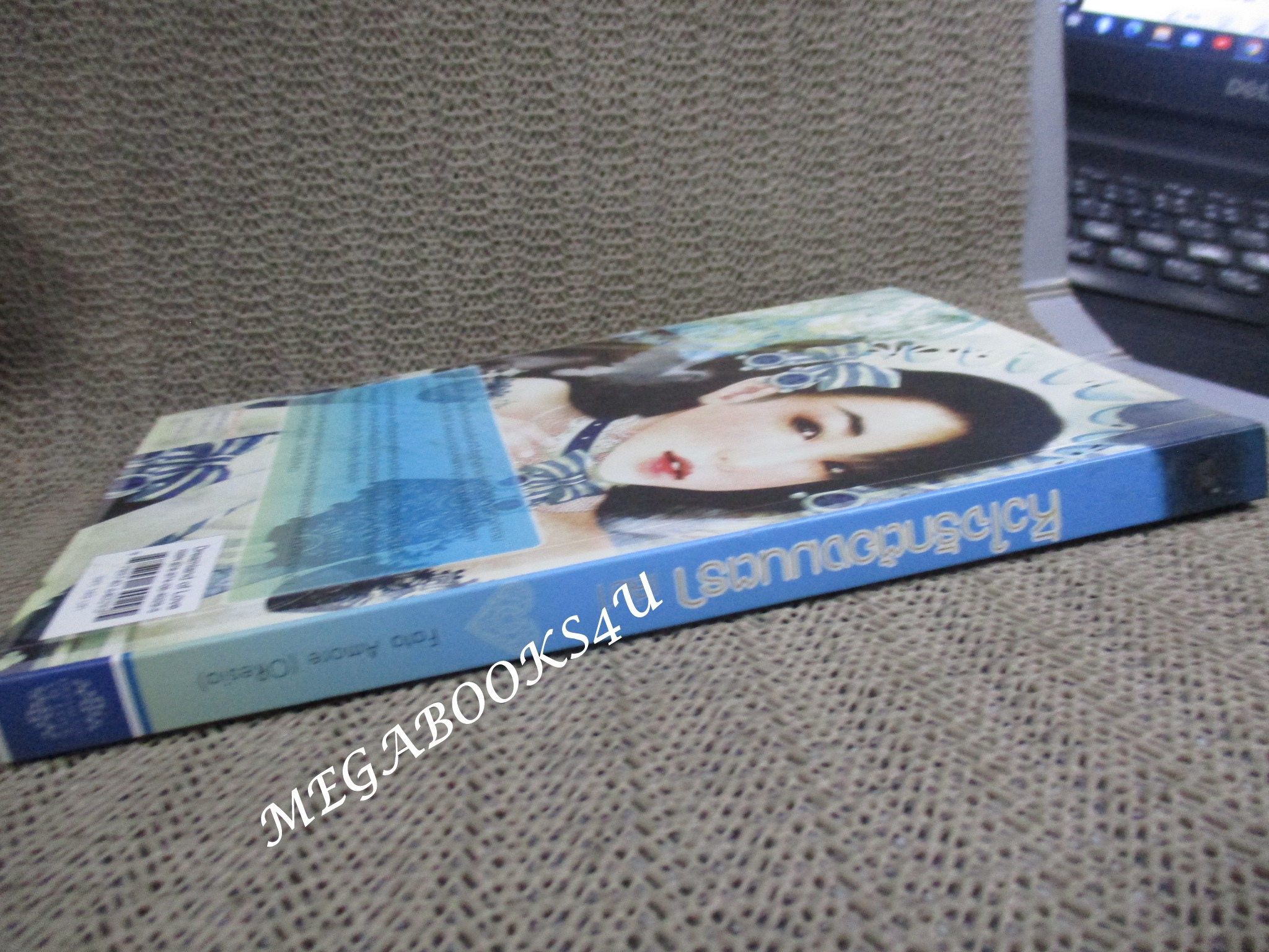 นิยาย หัวใจรักต้องมนตรา เล่ม 1-2 / Fata Amore (OResia) / แจ่มใส ตำหนิ มีรอยเปื้อนหมึกตรงมุมสัน อ่านได้ตามปกติ