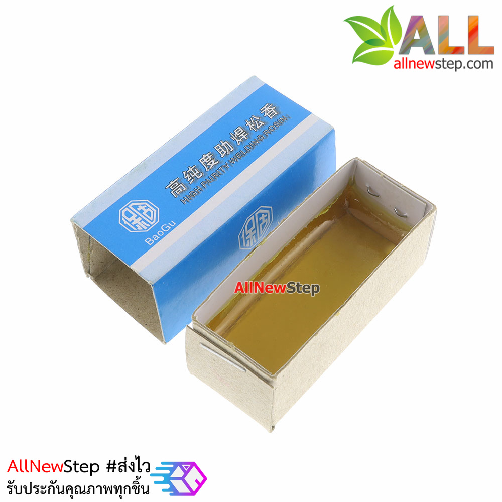 ยางสนสำหรับบัดกรี