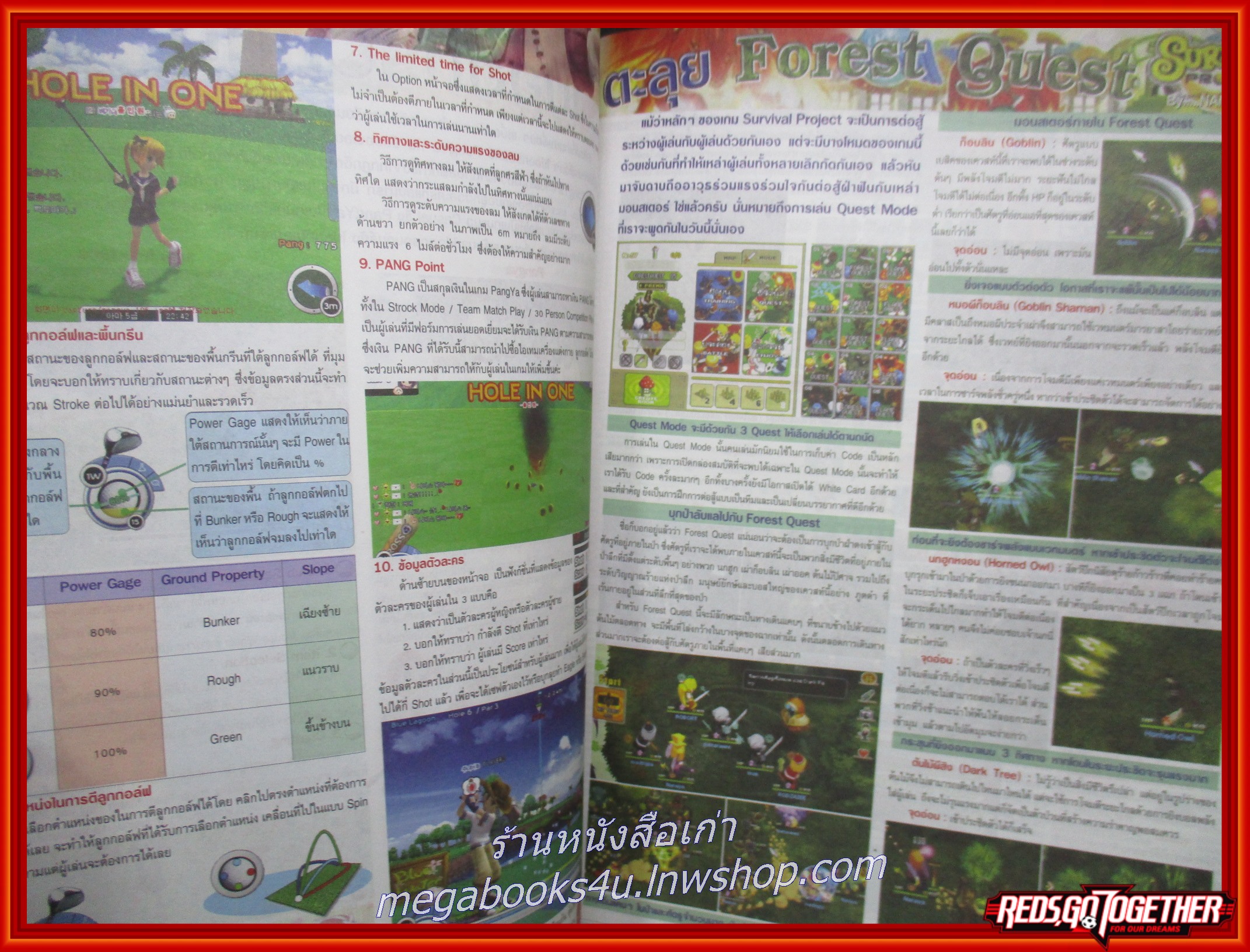 นิตยสารคู่มือเกมส์ คอมพ์ เกมเมอร์นิวส์ เล่มที่045 ปี2547