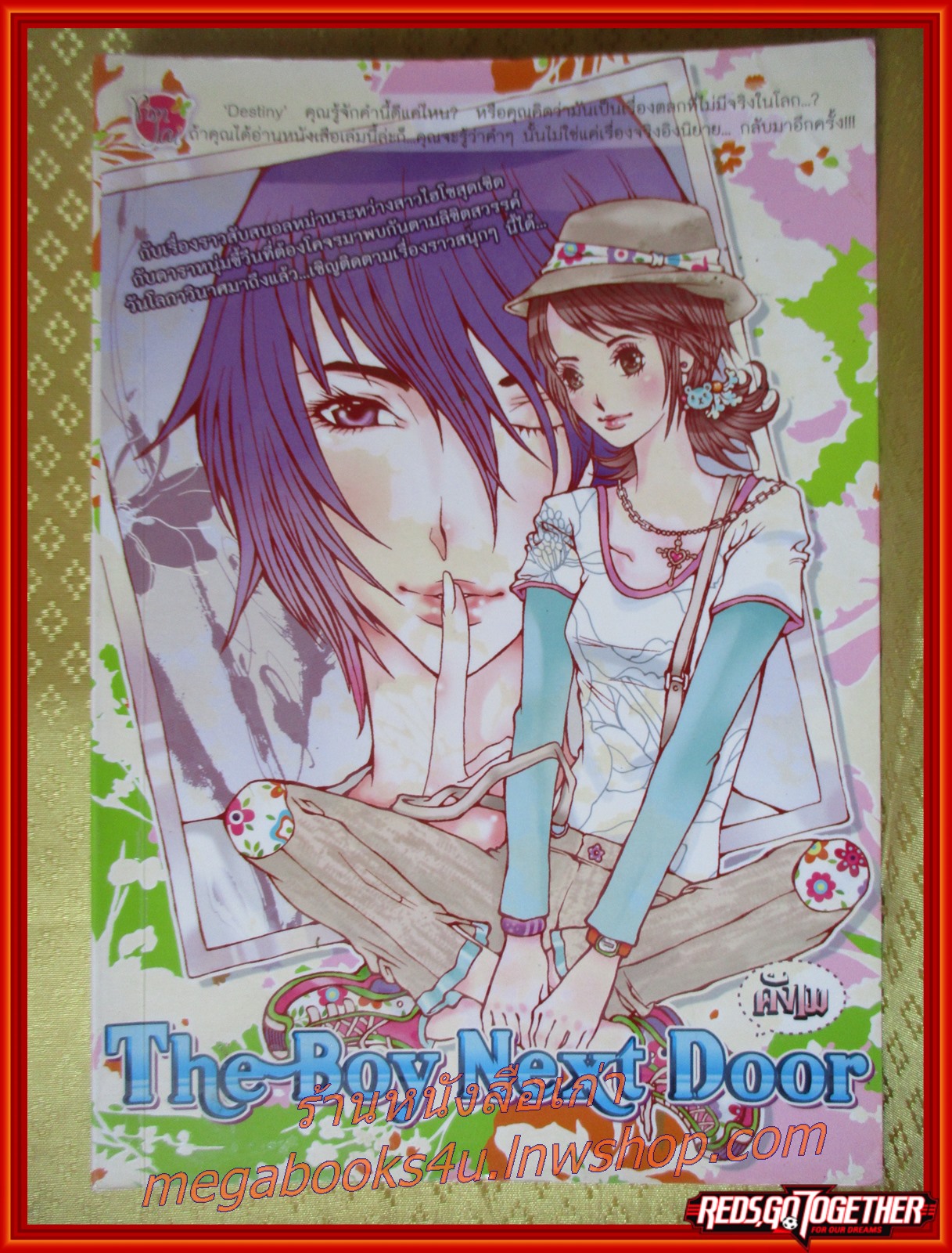 THE BOY NEXT DOOR โดย ตังเม
