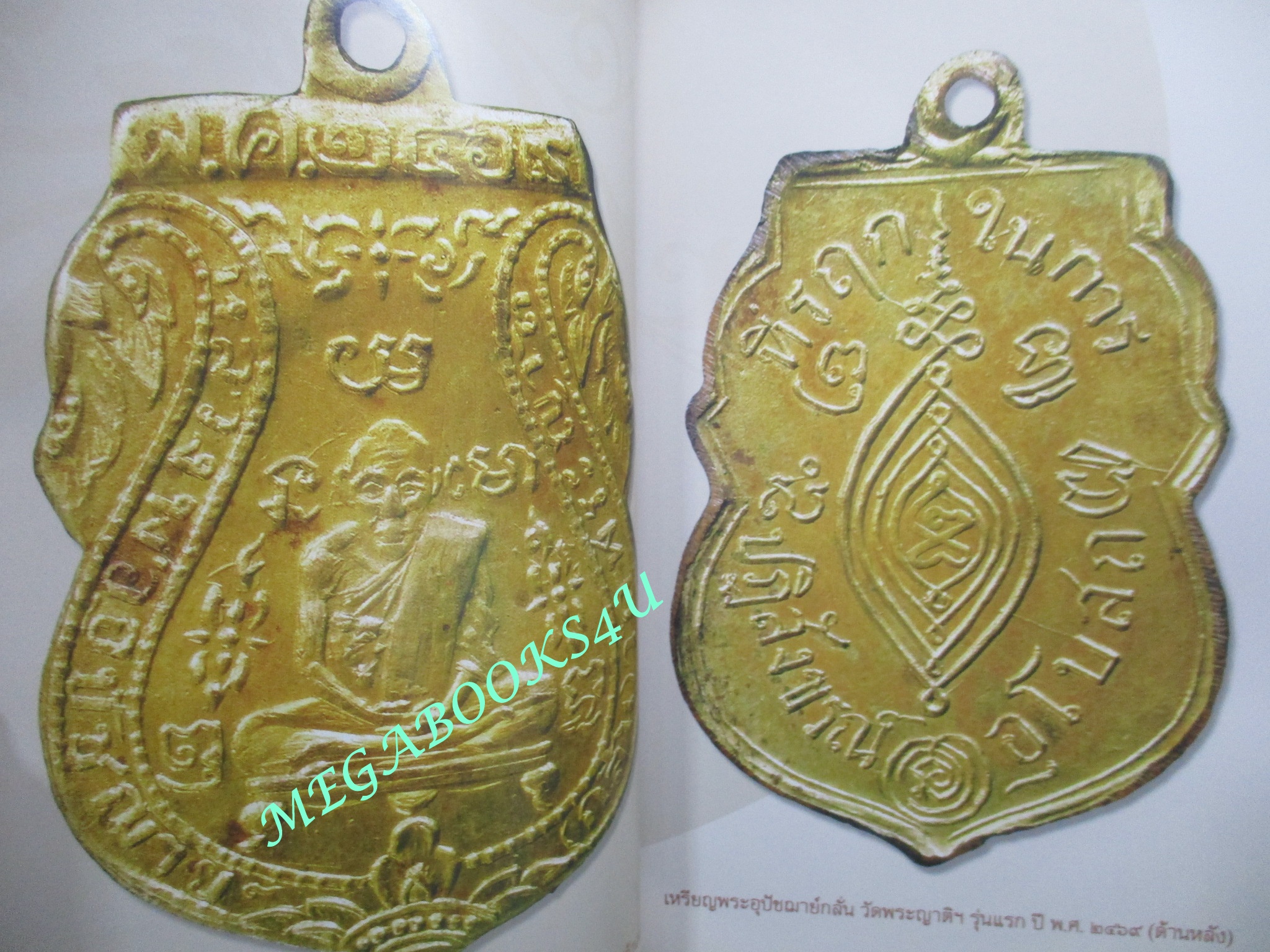 นิตยสารพระ SIAM AMULET เล่มที่19 ปีที่2 ปี2553 ปก เหรียญพระอุปัชฌาย์กลั่น วัดพระญาติฯ อยุธยา