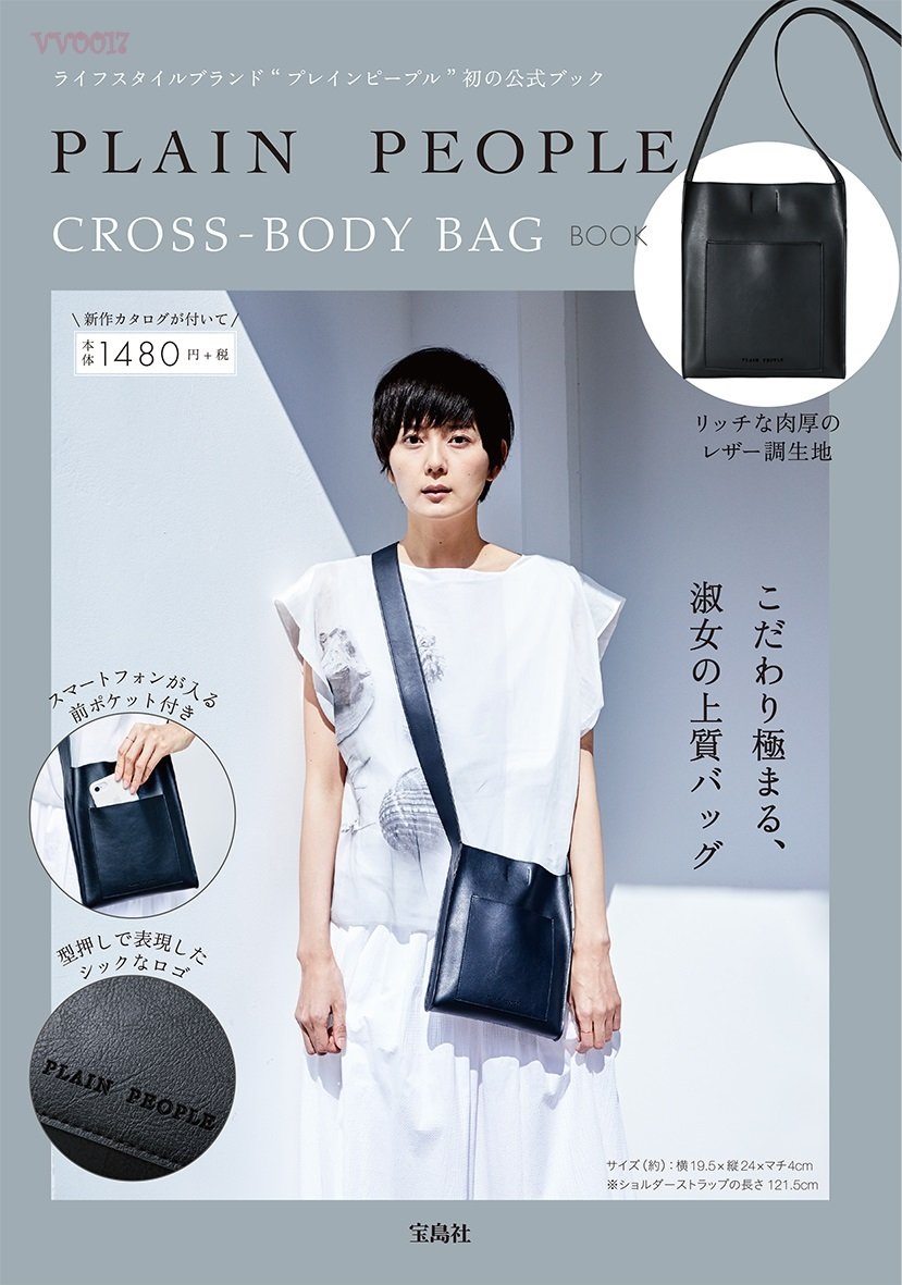 PLAIN PEOPLE CROSS-BODY BAG กระเป๋าสะพายหนัง PU กระดุมแม่เหล็ก มีช่องใส่ของด้านหน้า ใส่ IPAD MINI ได้