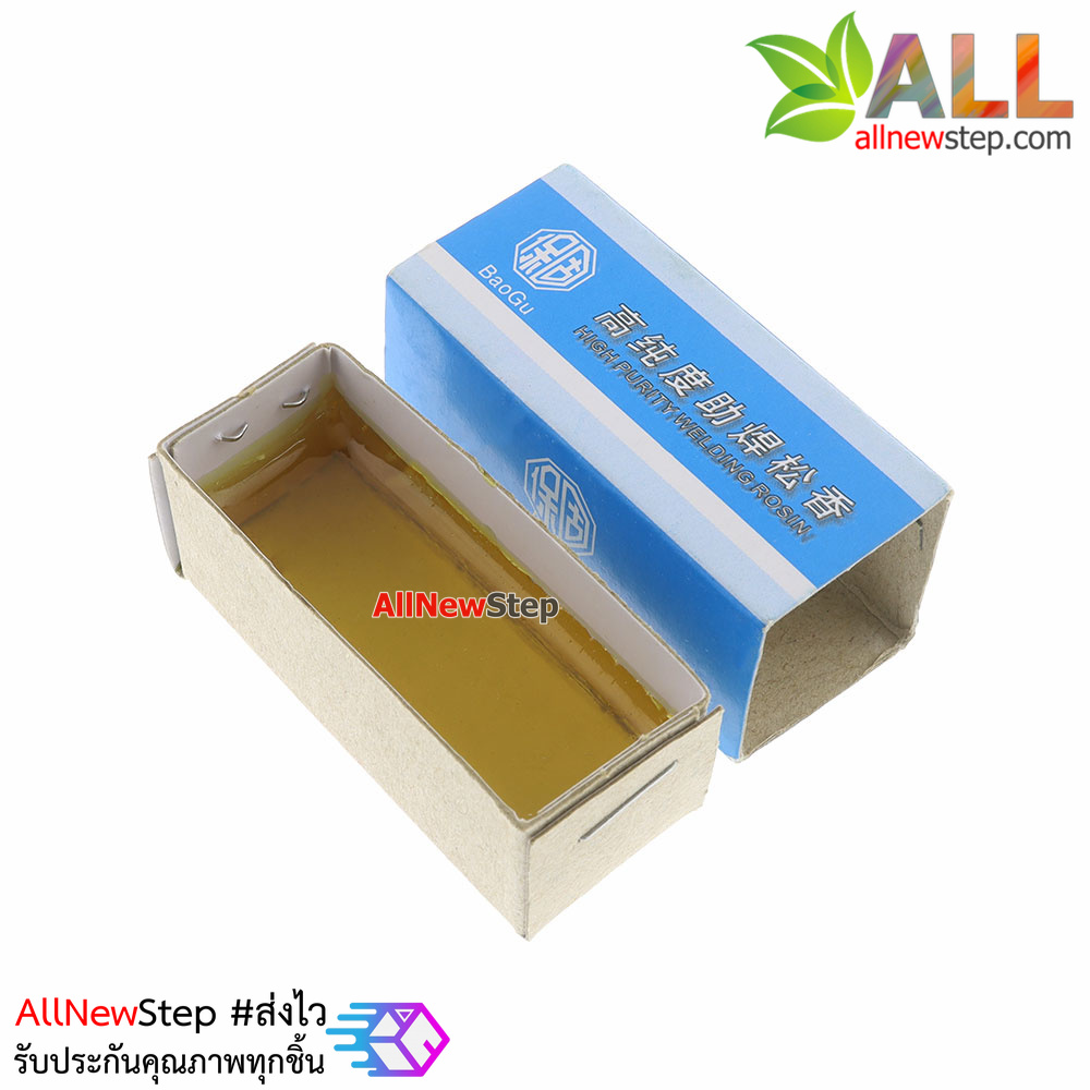 ยางสนสำหรับบัดกรี